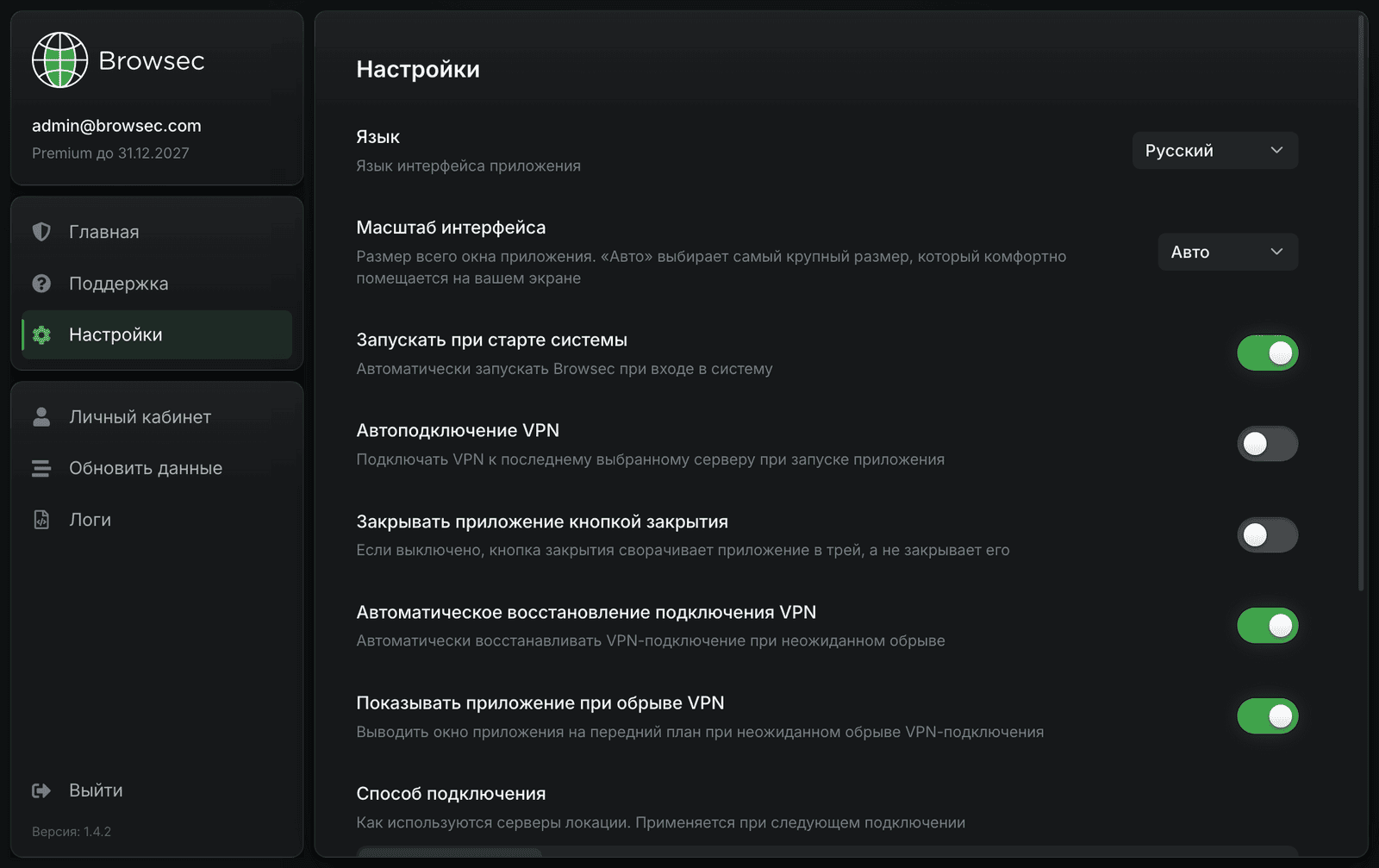 Browsec VPN for Linux: settings