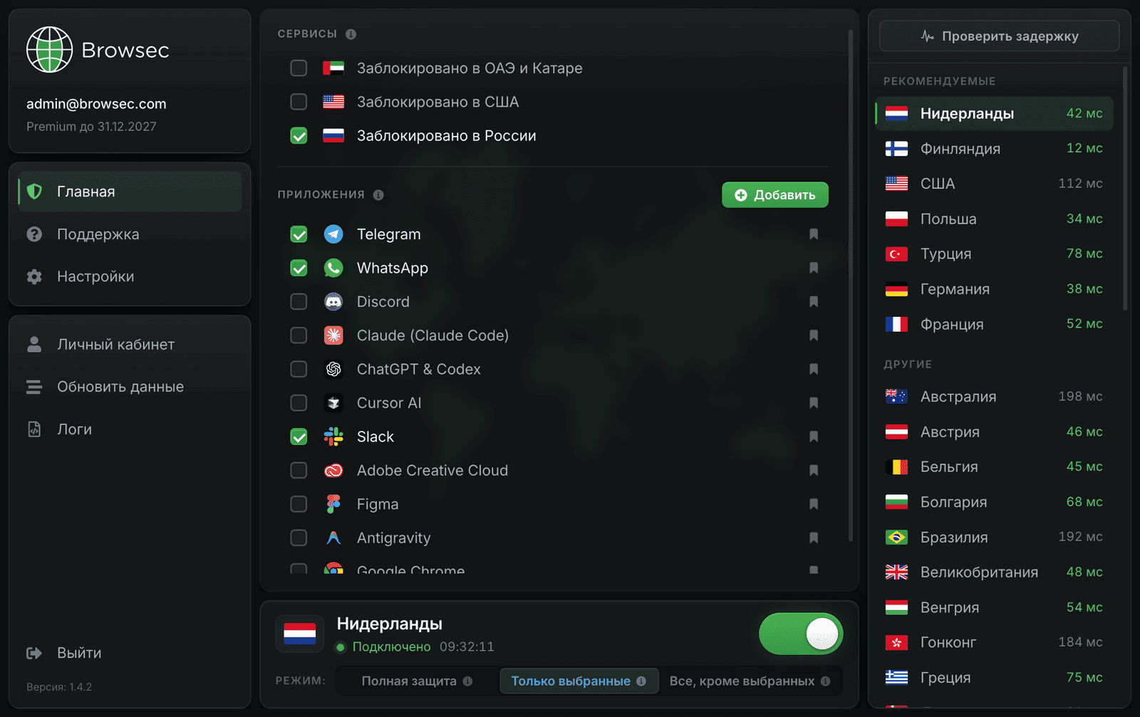 Browsec VPN for Linux: Smart Rules